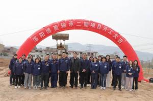 热烈庆祝！洛阳博盈轴承第二期厂房扩建项目正式开工